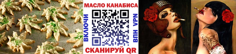 Печенье с ТГК конопля  Купить где  Покачи 