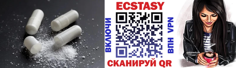 Ecstasy VHQ  Купить закладки  Покачи 