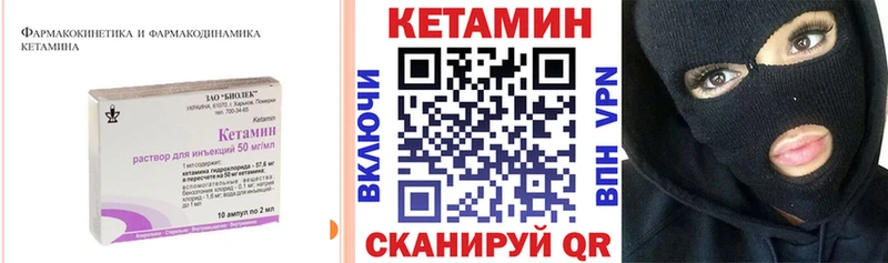 Кетамин VHQ Купить закладки Покачи