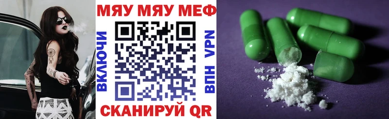 Купить Покачи Меф мука