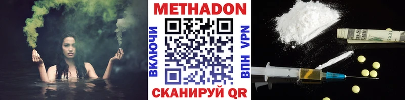 Купить закладки  Покачи  МЕТАДОН VHQ 